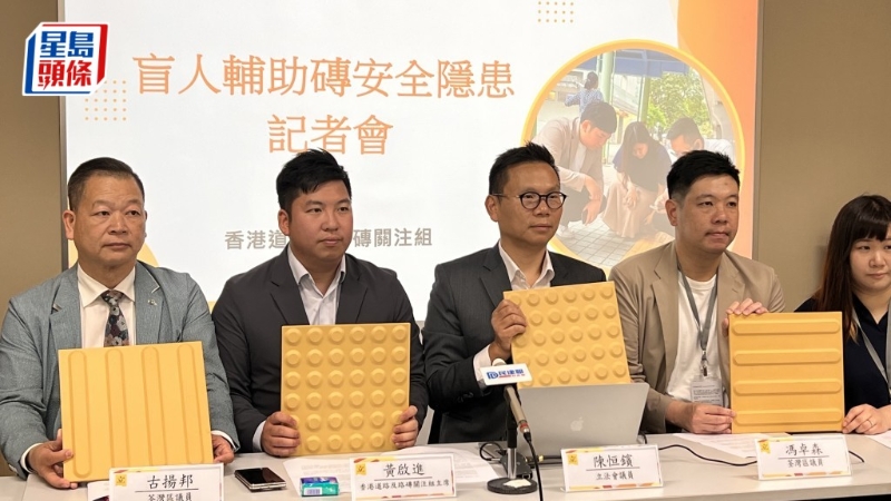 视障人士触觉砖防滑未达标