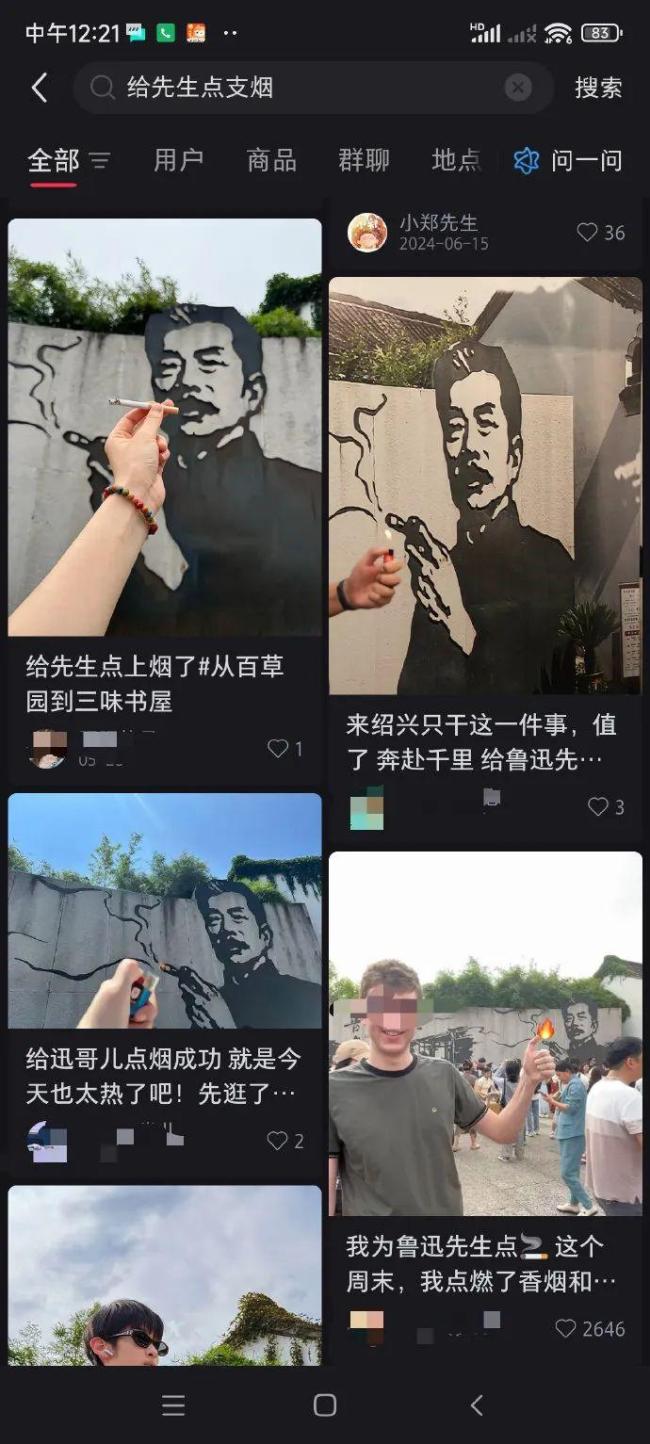 鲁迅手里夹着香烟的打卡墙,被人投诉了