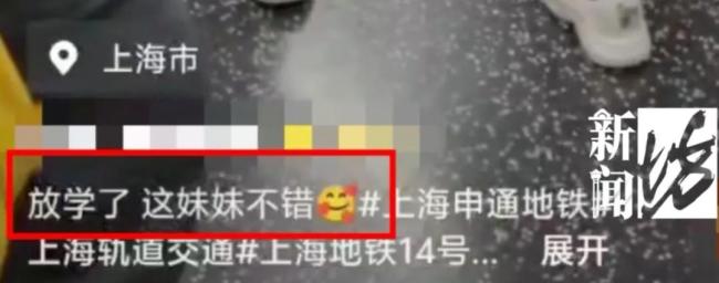 警方通报博主偷拍未成年女孩