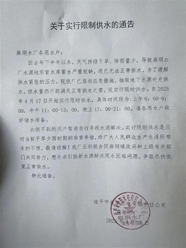 广西一地大旱实行限时供水