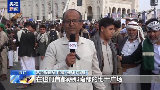 也门再次有大量民众集会声援加沙