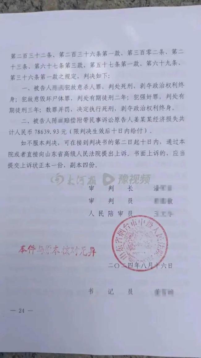 男子监视居住期间杀堂妹 已执行死刑