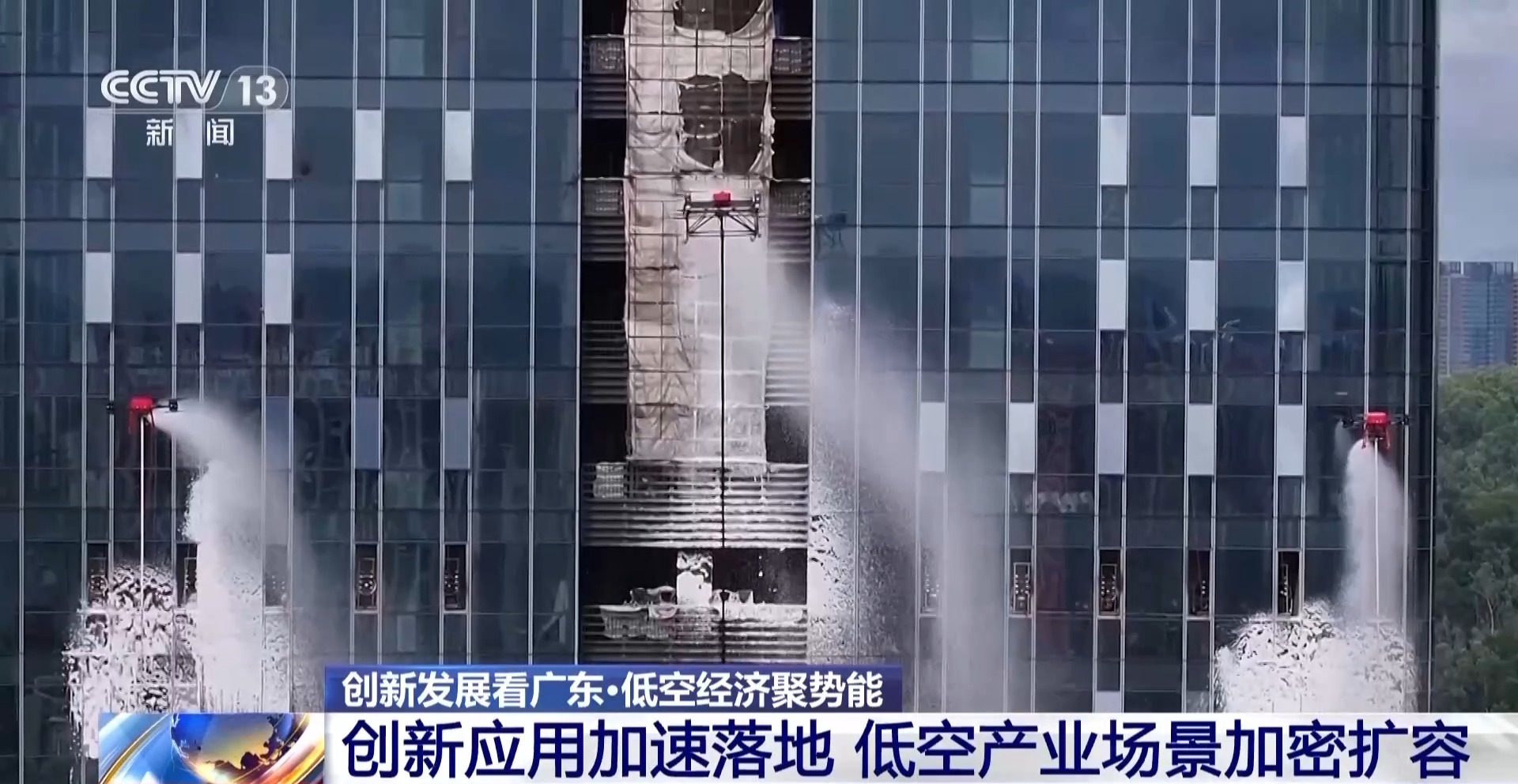 从概念蓝图到千亿级规模 广东低空经济具象化了