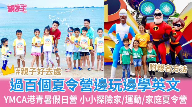 夏令营