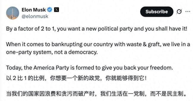 博主：“美国党”成立或颠覆2026格局
