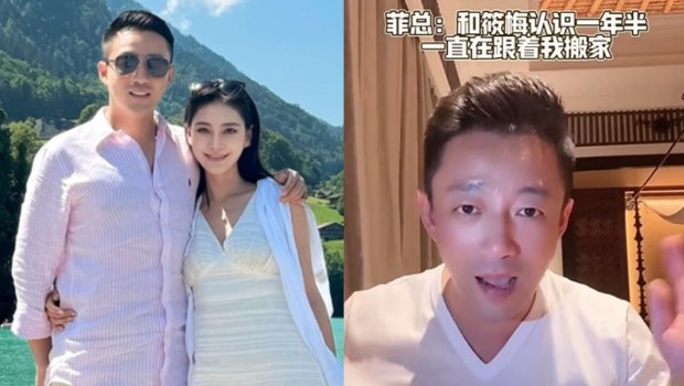 汪小菲婚礼前现身巴厘岛，为马筱梅砸积蓄购婚房。