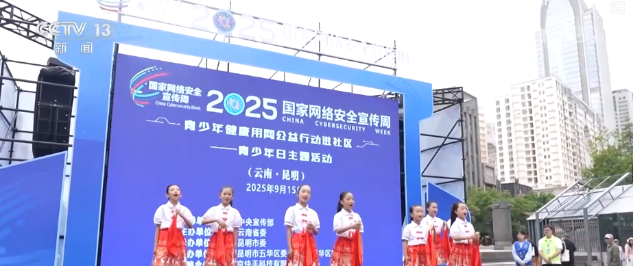 各地以群众喜闻乐见方式普及网络安全知识 提高全民网络安全意识与技能