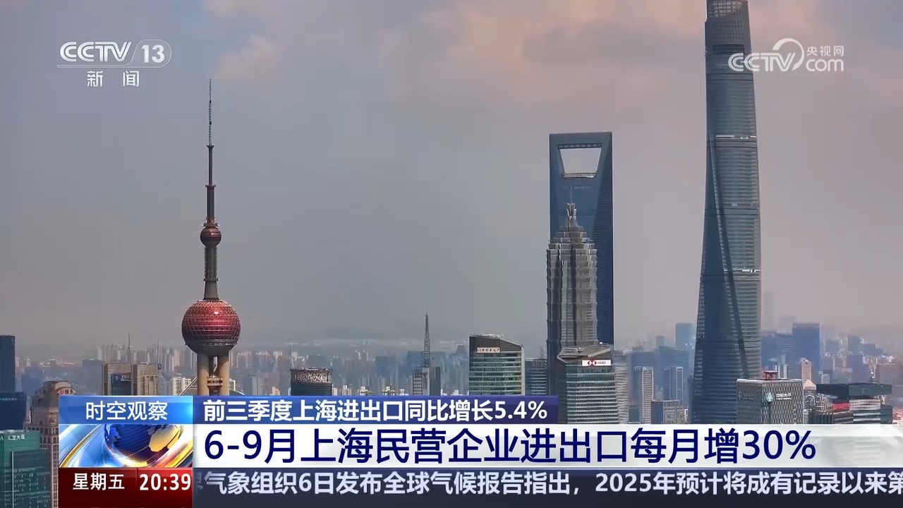 稳中有进 前10个月我国外贸新增长动力从何而来？