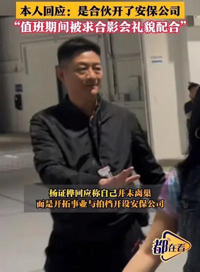 TVB资深演员回应在演唱会当保安