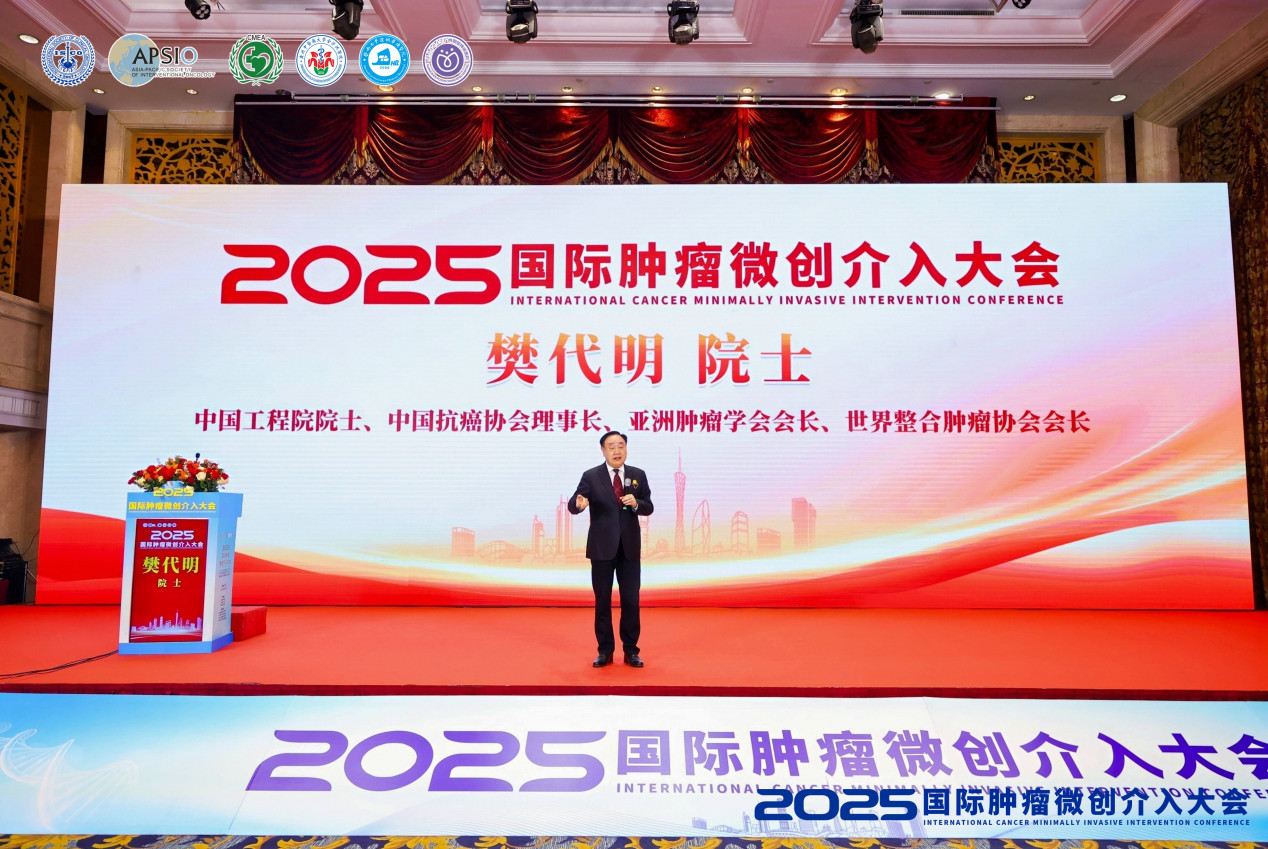 樊代明院士