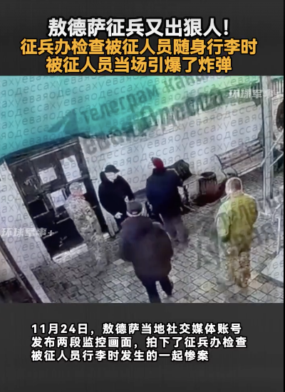 征兵人员检查行李时乌男子引爆炸弹