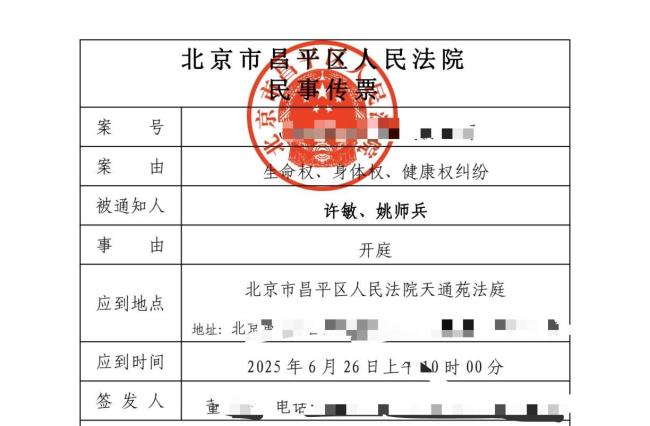 姚策养母称持续追责为求真相