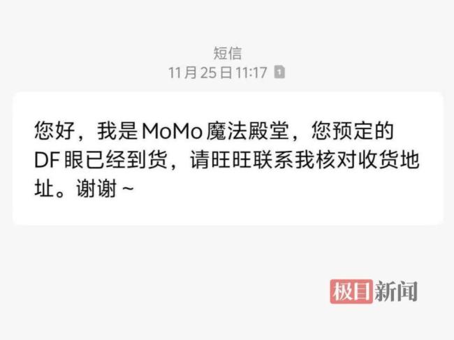 上海女子收到10年前网购的玩偶配件