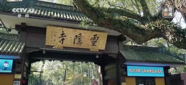 灵隐寺等多地景区免门票的背后考量