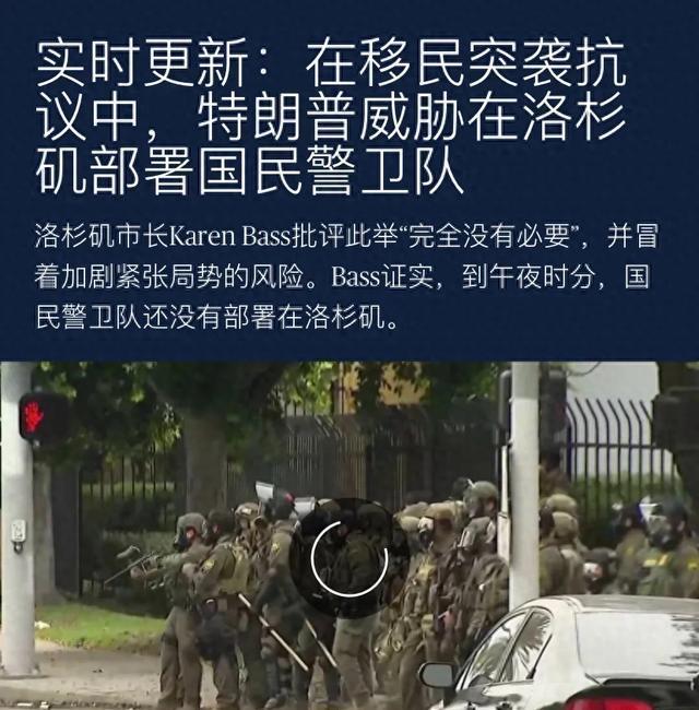 专家：西媒刻意回避洛杉矶骚乱本质