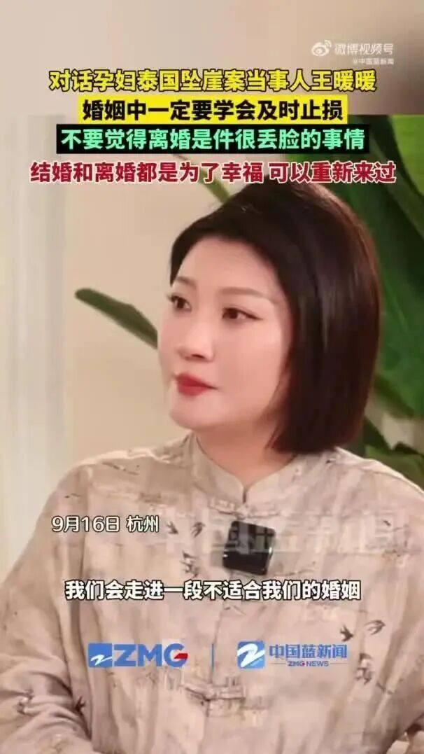 泰国坠崖案当事人称身体状态非常差