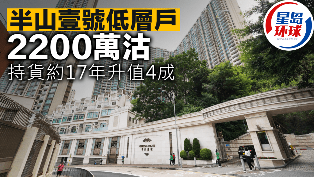 半山壹号