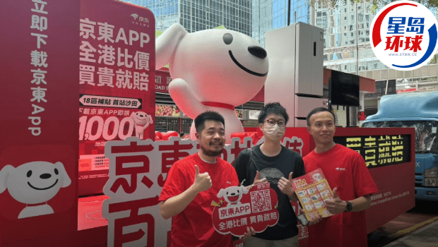 京东618在香港出动宣传车造势 京东618在香港出动宣传车造势