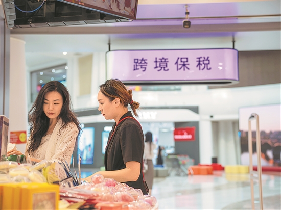 开放枢纽联全球 保税优品惠万家 开放枢纽联全球 保税优品惠万家