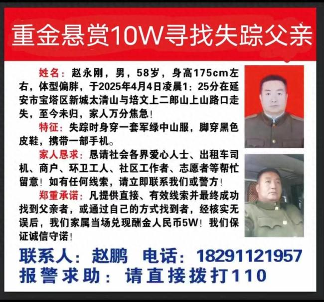 男子酒后失踪警方已刑事立案