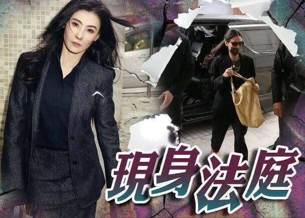 45岁张柏芝现身法庭