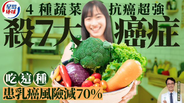 蔬菜 蔬菜