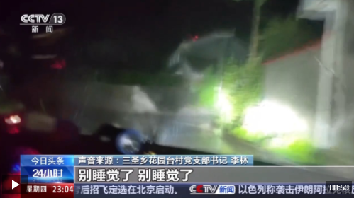 村干部连夜喊话 交警开辟“生命通道” 暴雨来临时他们接力救援 村干部连夜喊话 交警开辟“生命通道” 暴雨来临时他们接力救援