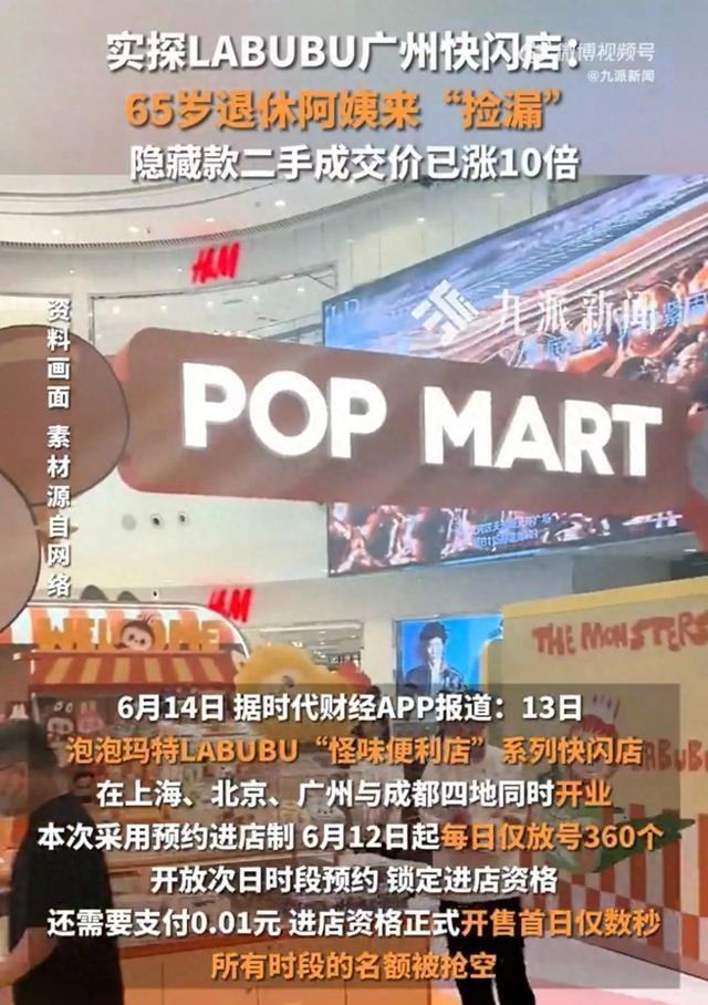 黄牛凌晨2点蹲labubu机器商店刷新