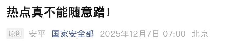 警惕！这种Wi-Fi不能连！你的手机可能会被远程操控