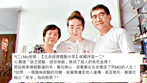 MIRROR演唱会意外三被告脱罪 MIRROR演唱会意外三被告脱罪