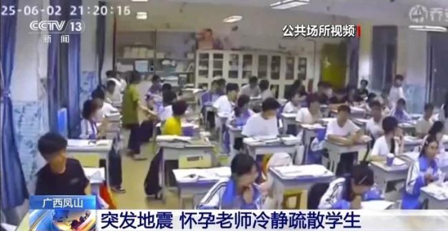 地震时怀孕老师冷静疏散学生