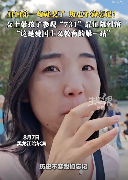 欲语泪先流.！731罪证陈列馆前女子哽咽献花