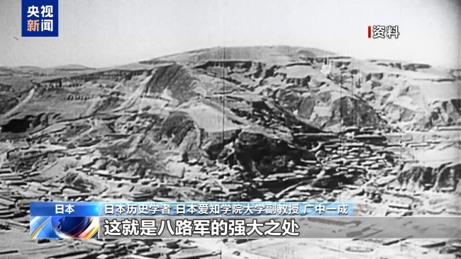 日本学者：发掘史料 客观还原中国抗战历史真相