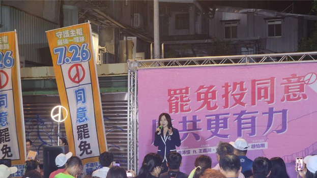 罢免