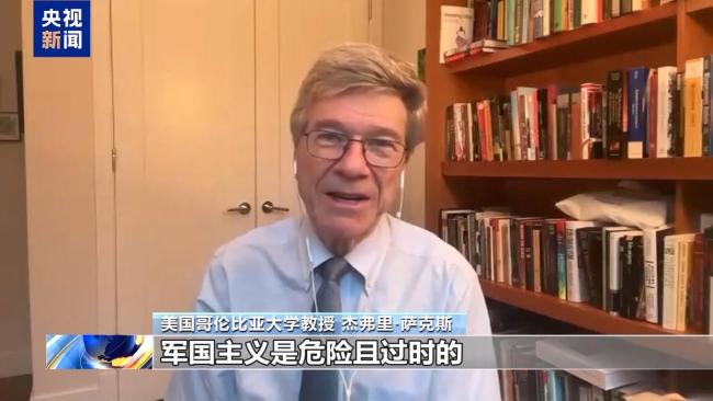 美国知名学者：高市早苗迈出错误一步