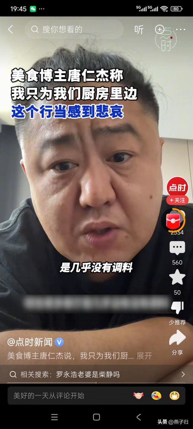 美食博主称很多餐厅后厨几乎没调料，感到悲哀！