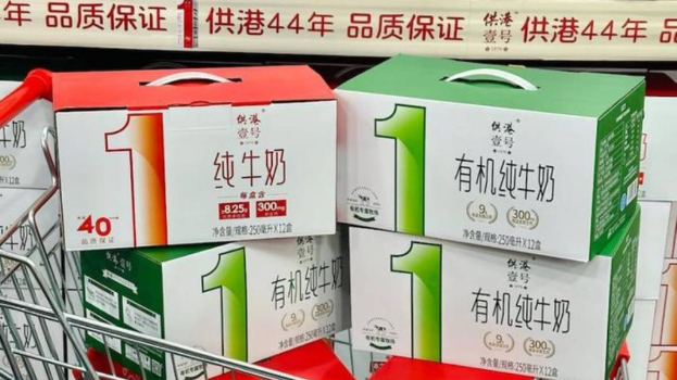 “供港壹号”牛奶遭消费者质疑在玩弄商标文字游戏。小红书@供港壹号