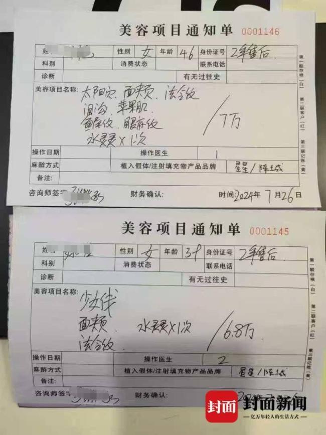女子轻信能年轻10岁 整形失败维权难