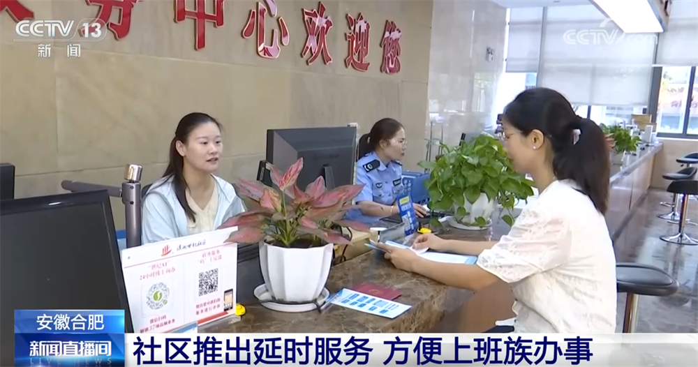 民生一件事|错峰办事打通便民服务“最后一公里” 让居民幸福感触手可及