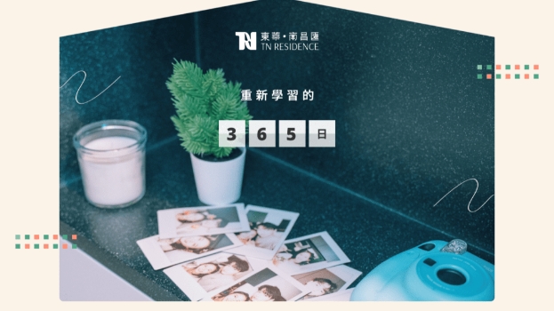 东华