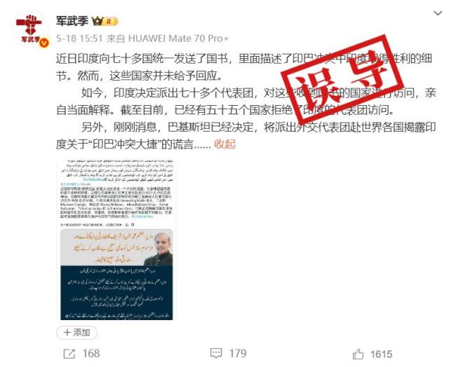 印度将派70多个代表团去外国宣讲“胜利”?