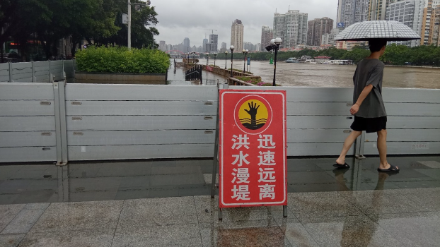 广州暴雨