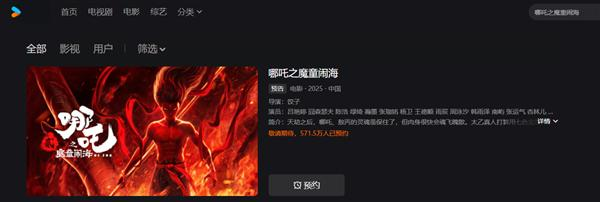 哪吒2告别魔童 票房神话背后的深思