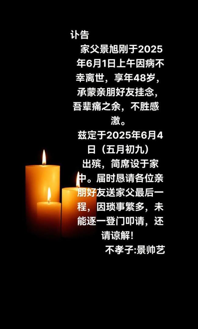 48岁网红“大刚”疑酒精中毒离世