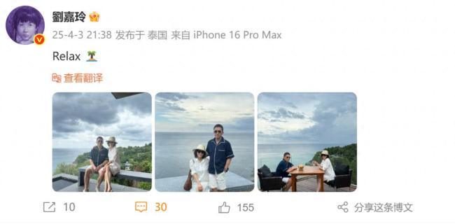 刘嘉玲晒与梁朝伟泰国度假合影