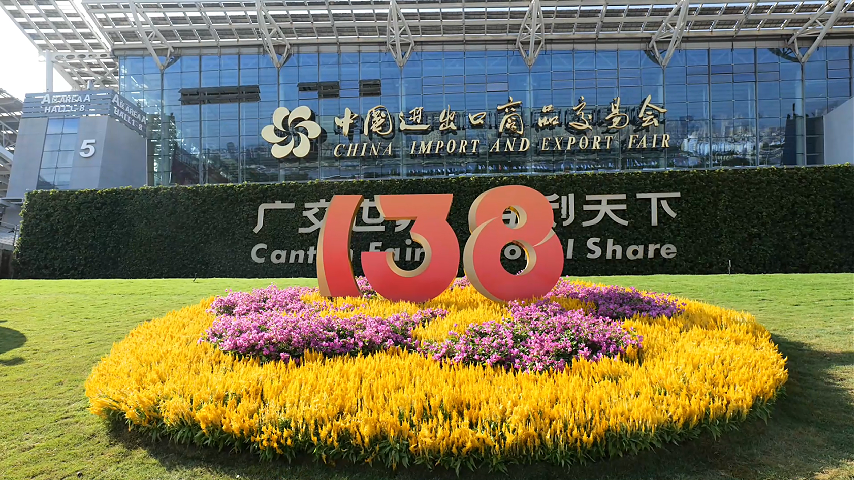 “新”动全球 广交“链”世界|向新 向智 向绿 在这里发现生活美学的“新日常” “新”动全球 广交“链”世界|向新 向智 向绿 在这里发现生活美学的“新日常”