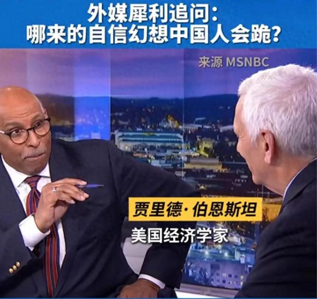 外媒问哪来的自信幻想中国人会跪？一张梗图直戳美国肺管子