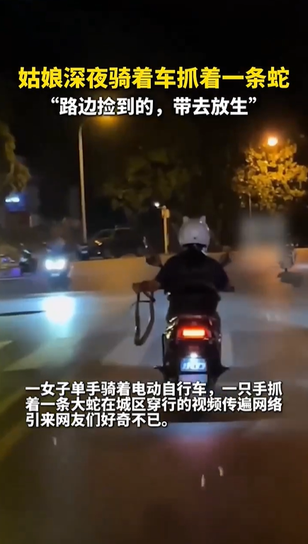 强得可怕!女子手抓大蛇骑车过市 遇到蛇该怎么办