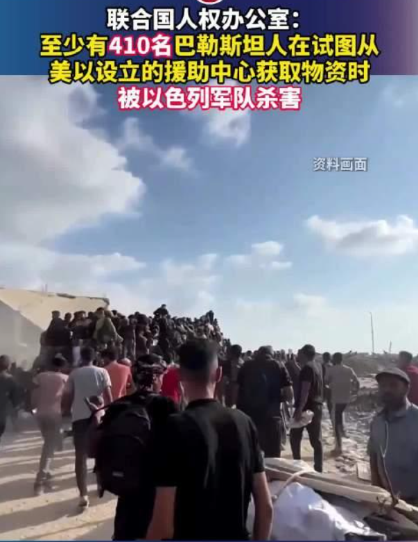 410多名加沙民众领取援助物资时被杀