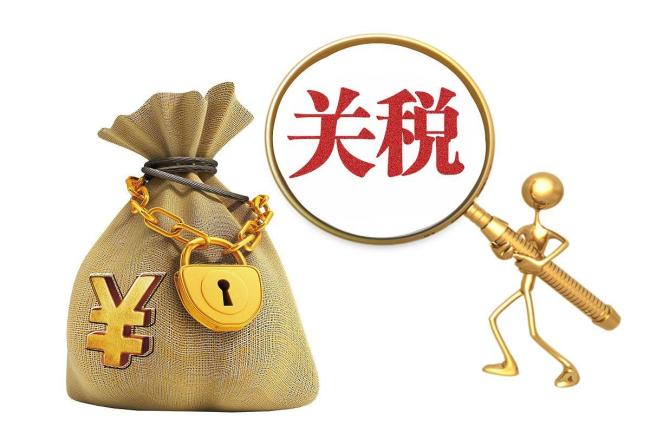 特朗普政府的关税政策是否“越权”